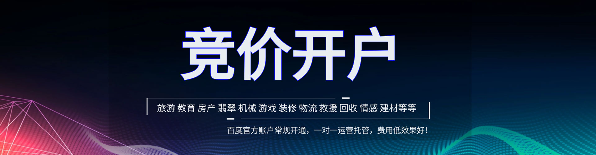 岢岚竞价广告